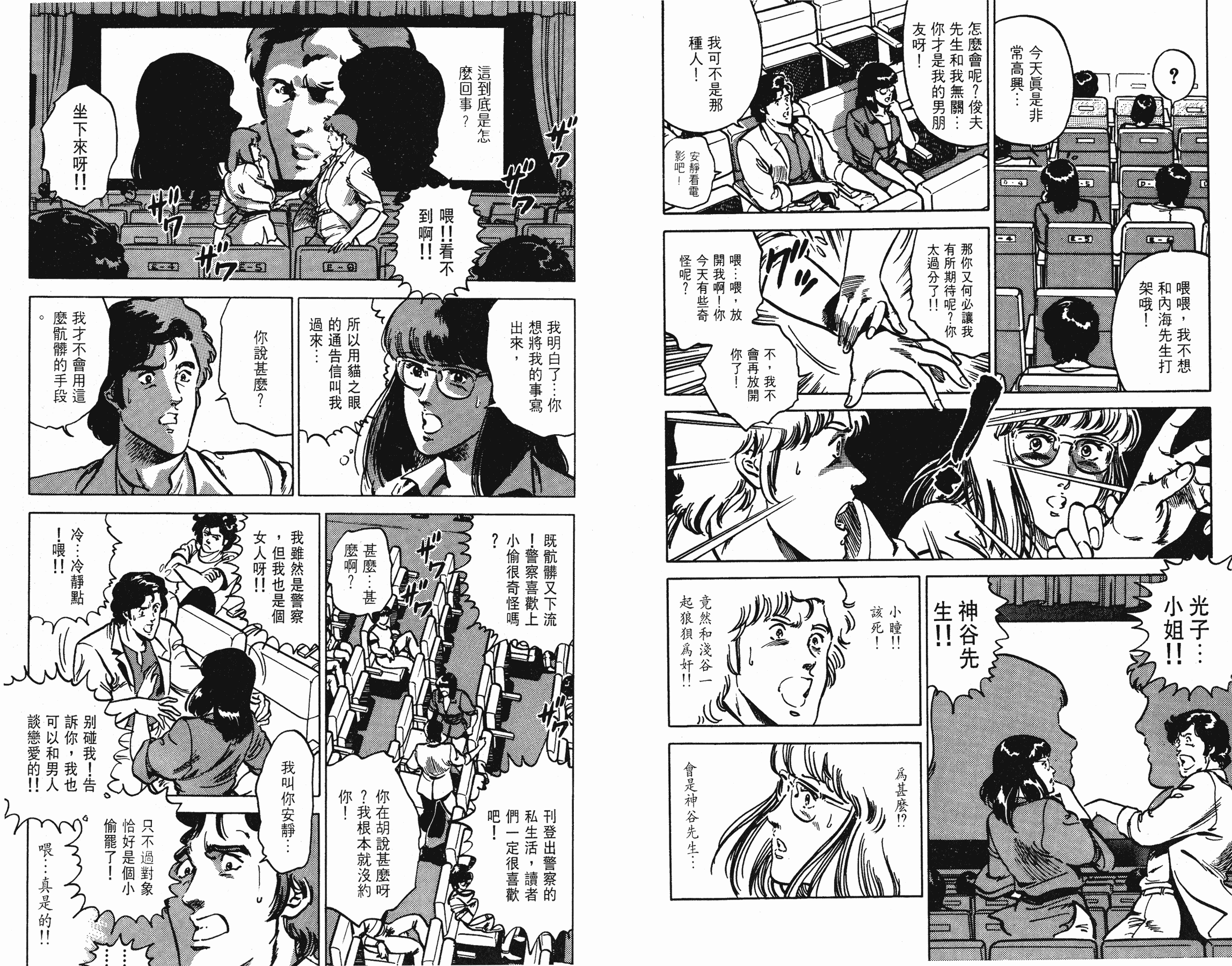 [貓之眼CAT'S.EYE][北條司][玉皇朝][C.C]Vol.1239